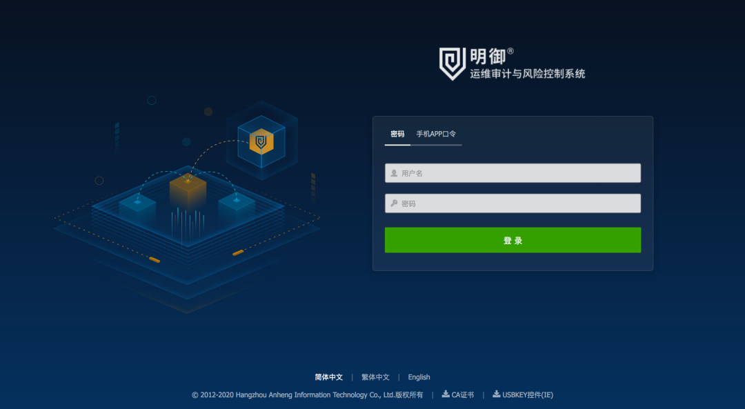 安恒信息三大产品完成统信服务器操作系统V20兼容认证