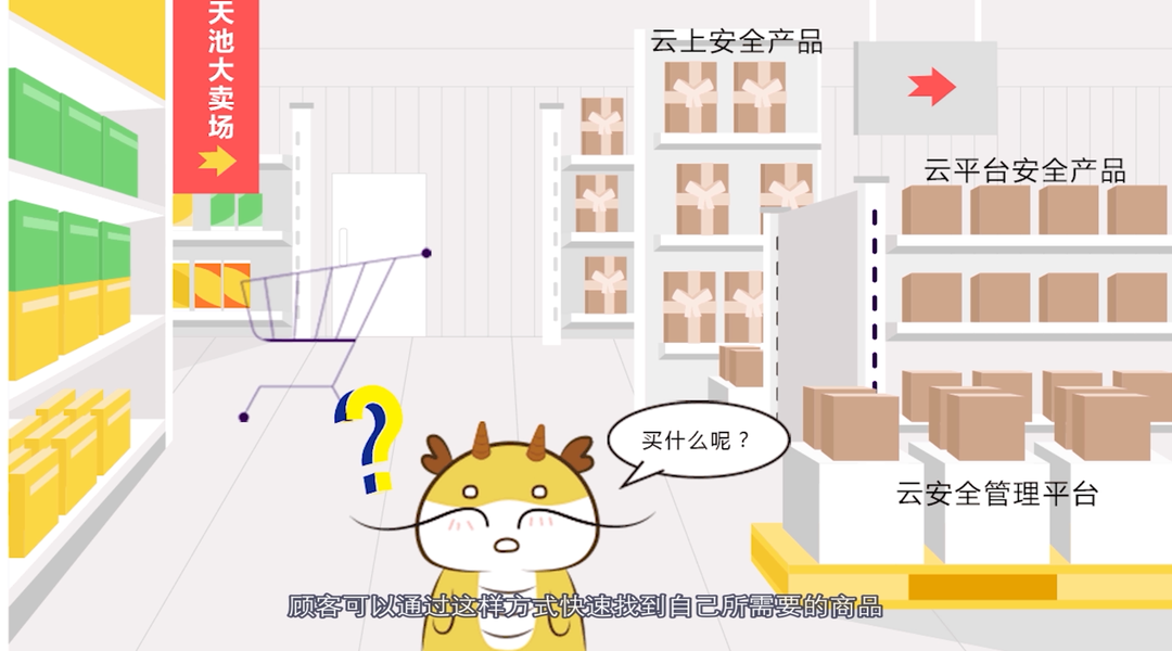 产品经理说产品「安恒天池云安全管理平台」