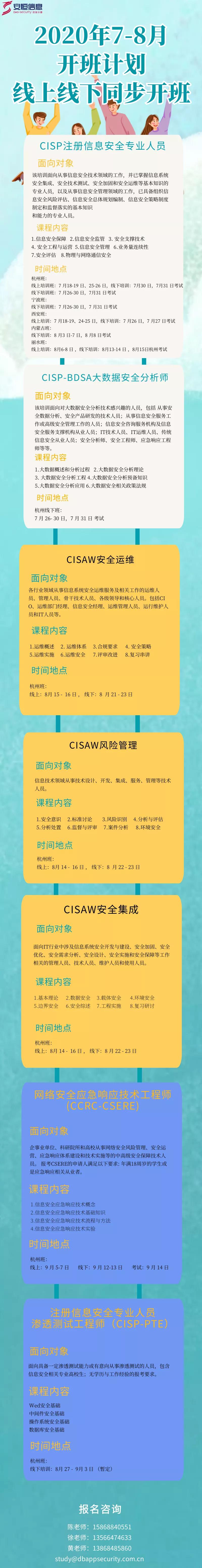 网络空间安全学院