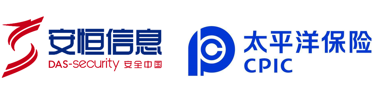 安恒信息联手太保产险，共同推进网络安全保险业务